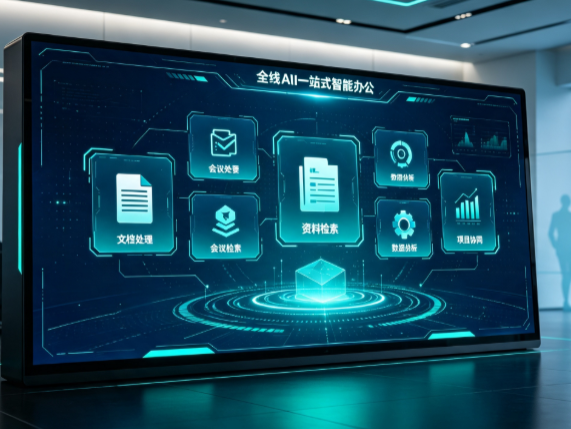 萧县百度搭子全域 AI 走红，一站式打通企业全流程智能办公