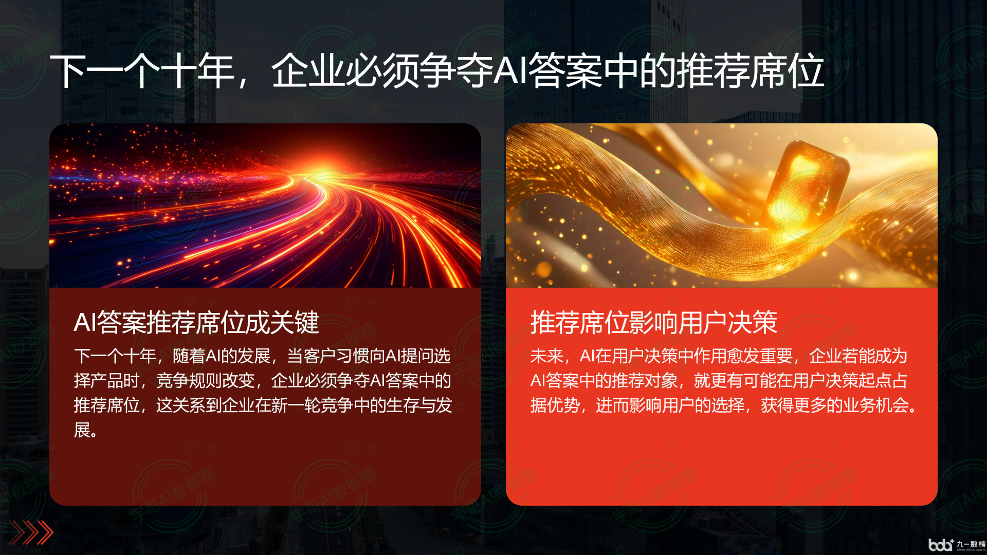 从流量抢夺到知识构建：GEO浪潮下，萧县国硕AI探索企业品牌信息基建新范式