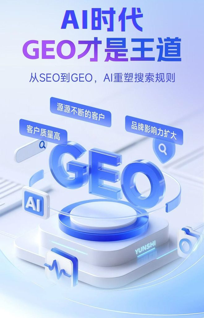 标准化赋能萧县本地数字营销 国硕AI重构国内GEO优化服务新生态